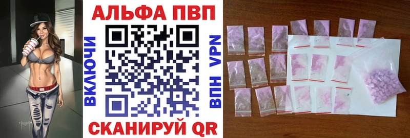 Купить закладки  Жердевка  Альфа ПВП Crystall 