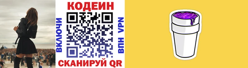 Купить закладки  Жердевка  Codein Purple Drank 