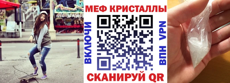 МЕФ мяу мяу  Купить где  Жердевка 